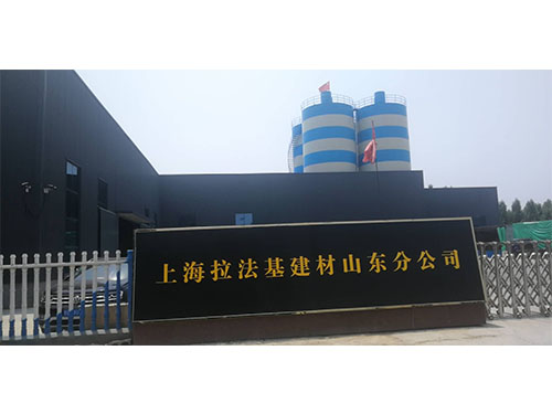 上海拉法基山東分公司